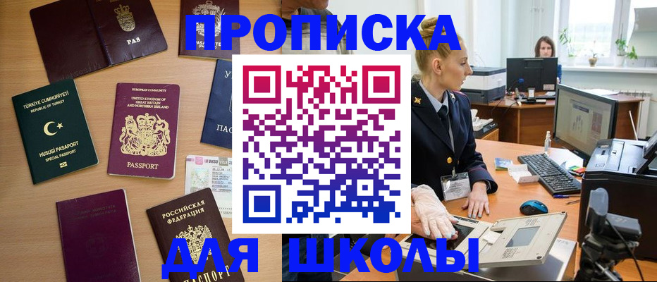 где прописаться в Эртили