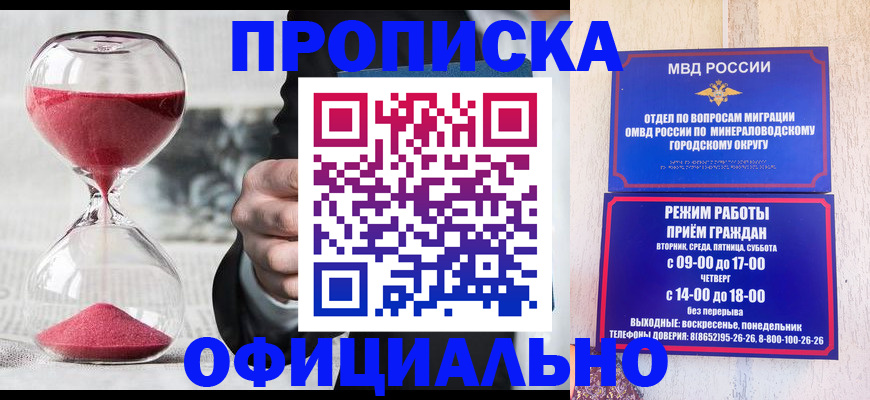 временная регистрация для школы в Эртили