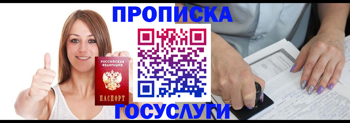 временная регистрация собственник в Эртили