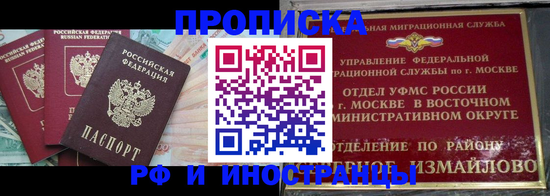 временная регистрация в Эртили