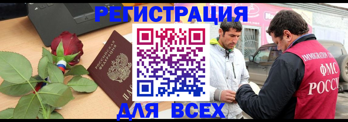 временная регистрация поиск в Эртили