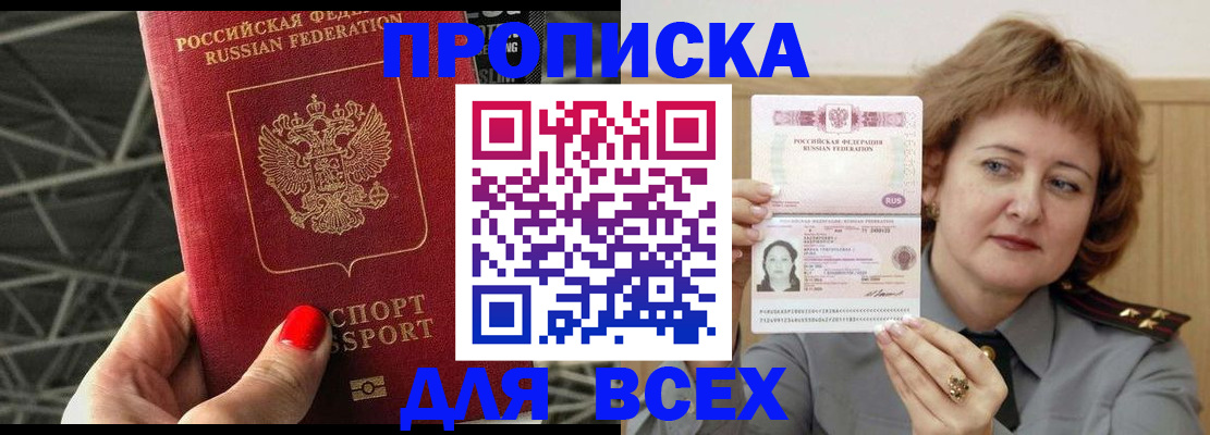временная регистрация собственник в Эртили
